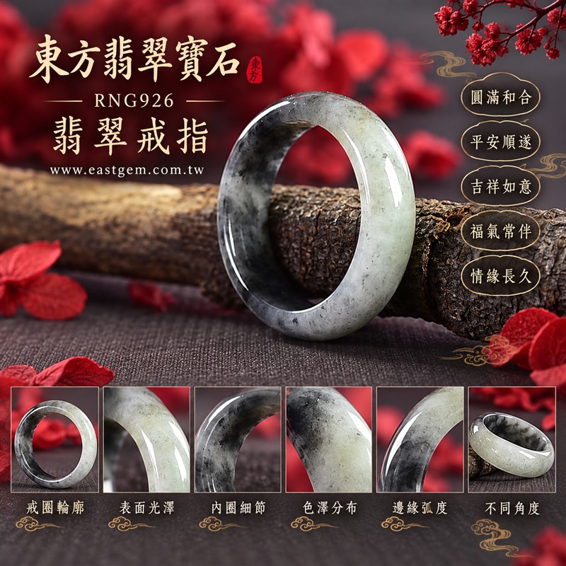 糯種白底青翡翠平口戒|RNG926|黑、淺綠天然色澤・白底青天然色帶・素面圓環戒身・沉穩油潤光澤|清雅翡翠玉戒、女性日常配戴、生日紀念送禮與天然玉石收藏|糯種白底青翡翠戒環・天然玉戒指・附鑑定證書|東方翡翠寶石專賣店 1 糯種白底青翡翠平口戒|RNG926|黑、淺綠天然色澤・白底青天然色帶・素面圓環戒身・沉穩油潤光澤|清雅翡翠玉戒、女性日常配戴、生日紀念送禮與天然玉石收藏|糯種白底青翡翠戒環・天然玉戒指・附鑑定證書|東方翡翠寶石專賣店 1
