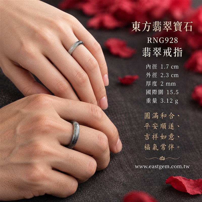 烏雞種翡翠平口戒|RNG928|黑、白天然色澤・天然玉石紋理・素面圓環戒身・沉穩油潤光澤|清雅翡翠玉戒、女性日常配戴、生日紀念送禮與天然玉石收藏|烏雞種翡翠戒環・天然玉戒指・附鑑定證書|東方翡翠寶石專賣店 2 烏雞種翡翠平口戒|RNG928|黑、白天然色澤・天然玉石紋理・素面圓環戒身・沉穩油潤光澤|清雅翡翠玉戒、女性日常配戴、生日紀念送禮與天然玉石收藏|烏雞種翡翠戒環・天然玉戒指・附鑑定證書|東方翡翠寶石專賣店 2
