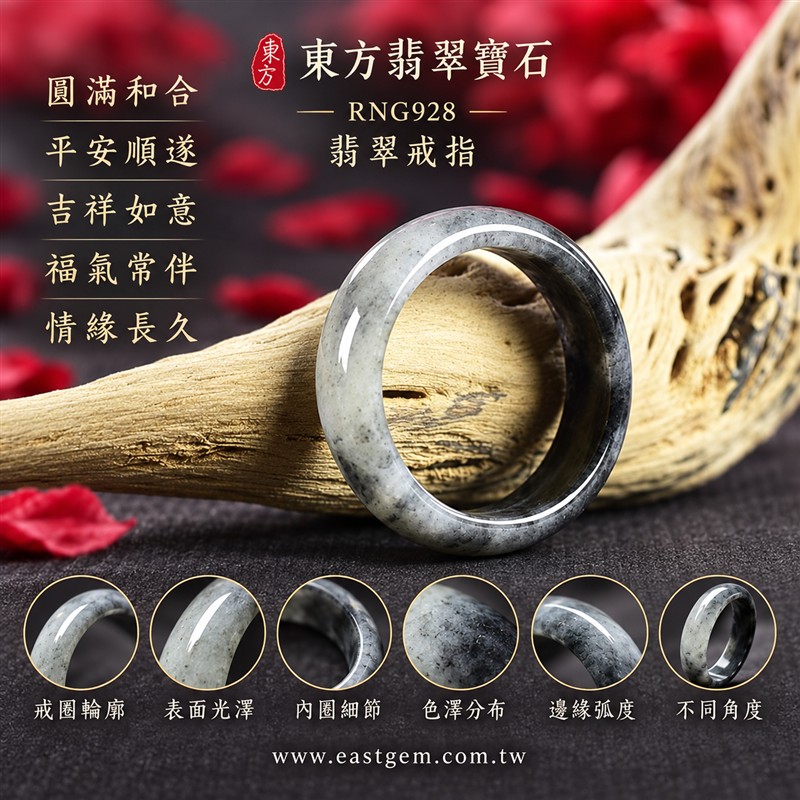 烏雞種翡翠平口戒|RNG928|黑、白天然色澤・天然玉石紋理・素面圓環戒身・沉穩油潤光澤|清雅翡翠玉戒、女性日常配戴、生日紀念送禮與天然玉石收藏|烏雞種翡翠戒環・天然玉戒指・附鑑定證書|東方翡翠寶石專賣店 1 烏雞種翡翠平口戒|RNG928|黑、白天然色澤・天然玉石紋理・素面圓環戒身・沉穩油潤光澤|清雅翡翠玉戒、女性日常配戴、生日紀念送禮與天然玉石收藏|烏雞種翡翠戒環・天然玉戒指・附鑑定證書|東方翡翠寶石專賣店 1
