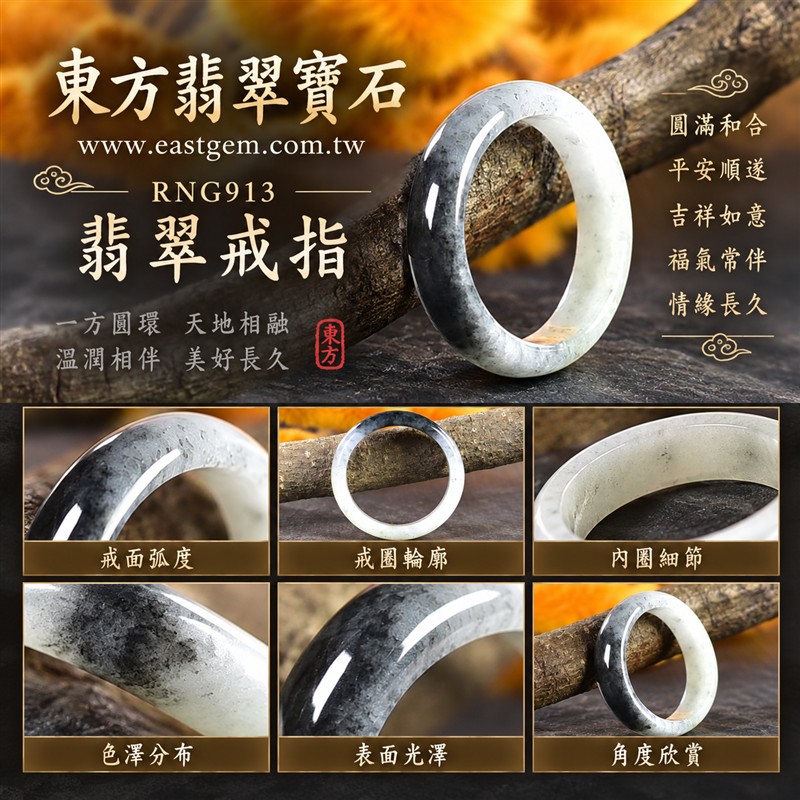 烏雞種翡翠平口戒|RNG913|黑、白、淺綠天然色澤・天然玉石紋理・素面圓環戒身・沉穩油潤光澤|清雅翡翠玉戒、女性日常配戴、生日紀念送禮與天然玉石收藏|烏雞種翡翠戒環・天然玉戒指・附鑑定證書|東方翡翠寶石專賣店 1 烏雞種翡翠平口戒|RNG913|黑、白、淺綠天然色澤・天然玉石紋理・素面圓環戒身・沉穩油潤光澤|清雅翡翠玉戒、女性日常配戴、生日紀念送禮與天然玉石收藏|烏雞種翡翠戒環・天然玉戒指・附鑑定證書|東方翡翠寶石專賣店 1