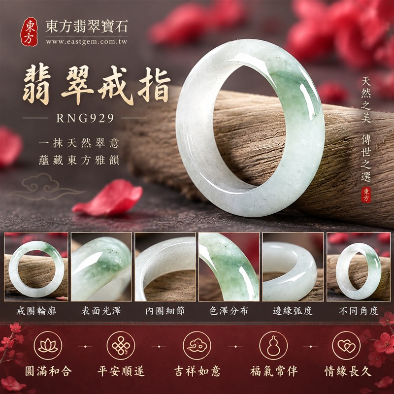 糯種白底青翡翠平口戒|RNG929|淺綠天然色澤・色塊・細窄素面戒身・柔和溫潤光澤|清雅翡翠玉戒、女性日常配戴、生日紀念送禮與天然玉石收藏|糯種白底青翡翠戒環・天然玉戒指・附鑑定證書|東方翡翠寶石專賣店 1 糯種白底青翡翠平口戒|RNG929|淺綠天然色澤・色塊・細窄素面戒身・柔和溫潤光澤|清雅翡翠玉戒、女性日常配戴、生日紀念送禮與天然玉石收藏|糯種白底青翡翠戒環・天然玉戒指・附鑑定證書|東方翡翠寶石專賣店 1