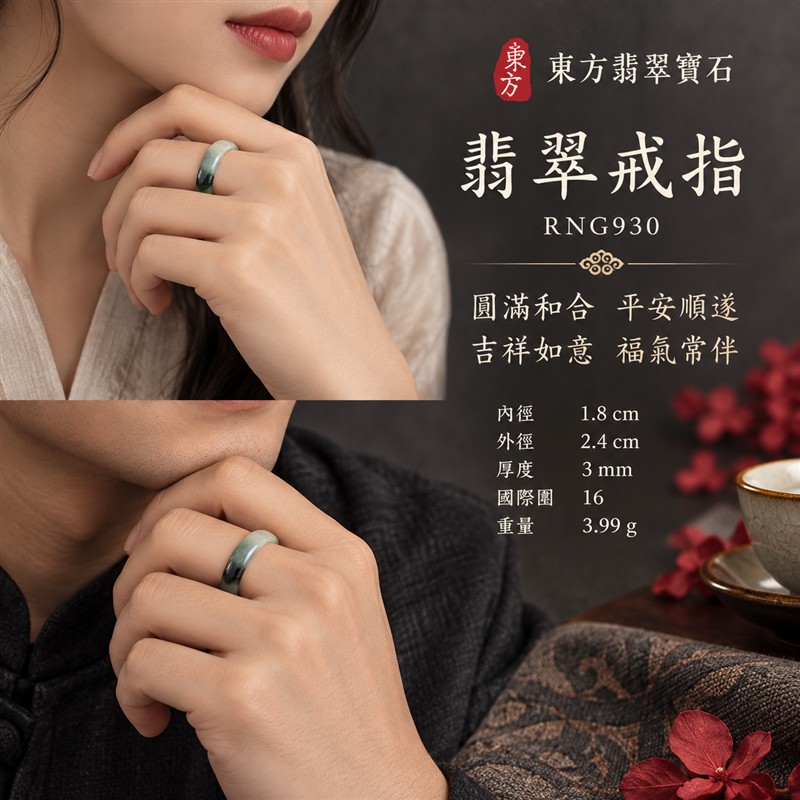 油青種翡翠平口戒｜RNG930｜近黑深綠天然色澤・色塊・素面圓環戒身・沉穩油潤光澤｜簡約中性翡翠玉戒、男女日常配戴、單戴疊搭與東方玉飾收藏｜油青種翡翠戒環・天然玉戒指・附鑑定證書｜東方翡翠寶石專賣店 2