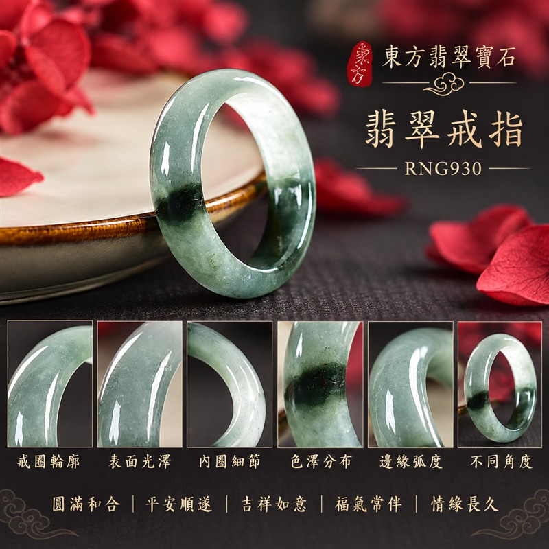 油青種翡翠平口戒｜RNG930｜近黑深綠天然色澤・色塊・素面圓環戒身・沉穩油潤光澤｜簡約中性翡翠玉戒、男女日常配戴、單戴疊搭與東方玉飾收藏｜油青種翡翠戒環・天然玉戒指・附鑑定證書｜東方翡翠寶石專賣店 1