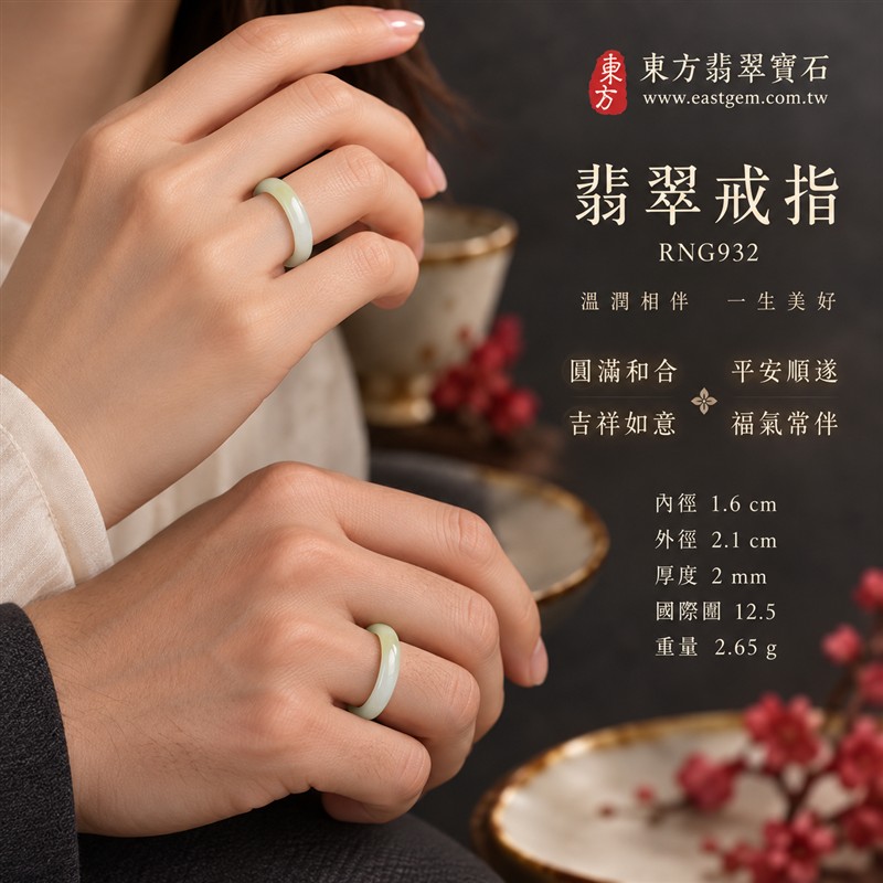 糯種白底青翡翠平口戒|RNG932|黃綠天然色澤・白底青天然色帶・素面圓環戒身・柔和溫潤光澤|簡約中性翡翠玉戒、男女日常配戴、單戴疊搭與東方玉飾收藏|糯種白底青翡翠戒環・天然玉戒指・台中門市・附鑑定證書|東方翡翠寶石專賣店 2 糯種白底青翡翠平口戒|RNG932|黃綠天然色澤・白底青天然色帶・素面圓環戒身・柔和溫潤光澤|簡約中性翡翠玉戒、男女日常配戴、單戴疊搭與東方玉飾收藏|糯種白底青翡翠戒環・天然玉戒指・台中門市・附鑑定證書|東方翡翠寶石專賣店 2