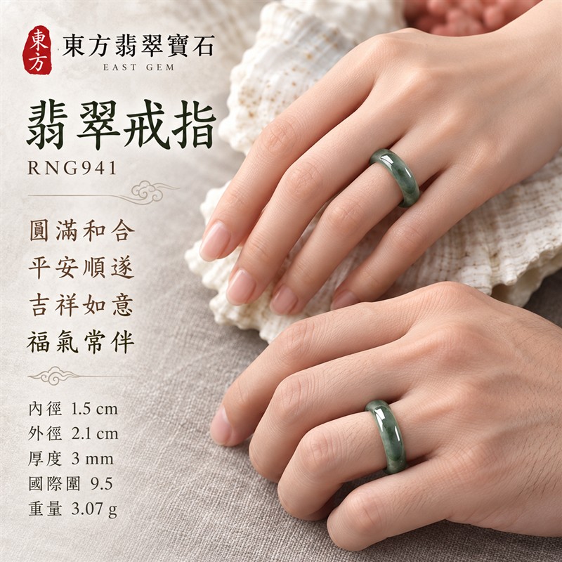 油青種翡翠平口戒|RNG941|綠天然色澤・天然玉石紋理・素面圓環戒身・沉穩油潤光澤|簡約中性翡翠玉戒、男女日常配戴、單戴疊搭與東方玉飾收藏|油青種翡翠戒環・天然玉戒指・台北門市・附鑑定證書|東方翡翠寶石專賣店 2 油青種翡翠平口戒|RNG941|綠天然色澤・天然玉石紋理・素面圓環戒身・沉穩油潤光澤|簡約中性翡翠玉戒、男女日常配戴、單戴疊搭與東方玉飾收藏|油青種翡翠戒環・天然玉戒指・台北門市・附鑑定證書|東方翡翠寶石專賣店 2