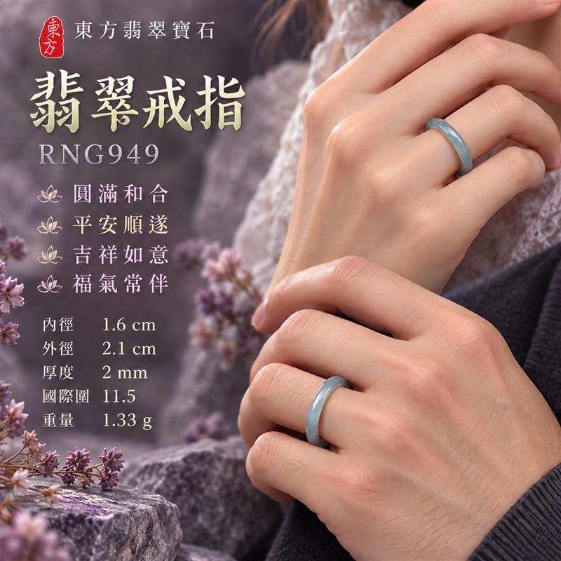 油青種翡翠平口戒|RNG949|灰綠天然色澤・天然玉石紋理・素面圓環戒身・沉穩油潤光澤|簡約中性翡翠玉戒、男女日常配戴、單戴疊搭與東方玉飾收藏|油青種翡翠戒環・天然玉戒指・永和門市・附鑑定證書|東方翡翠寶石專賣店 2 油青種翡翠平口戒|RNG949|灰綠天然色澤・天然玉石紋理・素面圓環戒身・沉穩油潤光澤|簡約中性翡翠玉戒、男女日常配戴、單戴疊搭與東方玉飾收藏|油青種翡翠戒環・天然玉戒指・永和門市・附鑑定證書|東方翡翠寶石專賣店 2