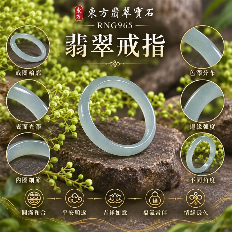 油青種翡翠平口戒|RNG965|綠天然色澤・雲斑・細窄素面戒身・沉穩油潤光澤|簡約中性翡翠玉戒、男女日常配戴、單戴疊搭與東方玉飾收藏|油青種翡翠戒環・天然玉戒指・附鑑定證書|東方翡翠寶石專賣店 1 油青種翡翠平口戒|RNG965|綠天然色澤・雲斑・細窄素面戒身・沉穩油潤光澤|簡約中性翡翠玉戒、男女日常配戴、單戴疊搭與東方玉飾收藏|油青種翡翠戒環・天然玉戒指・附鑑定證書|東方翡翠寶石專賣店 1