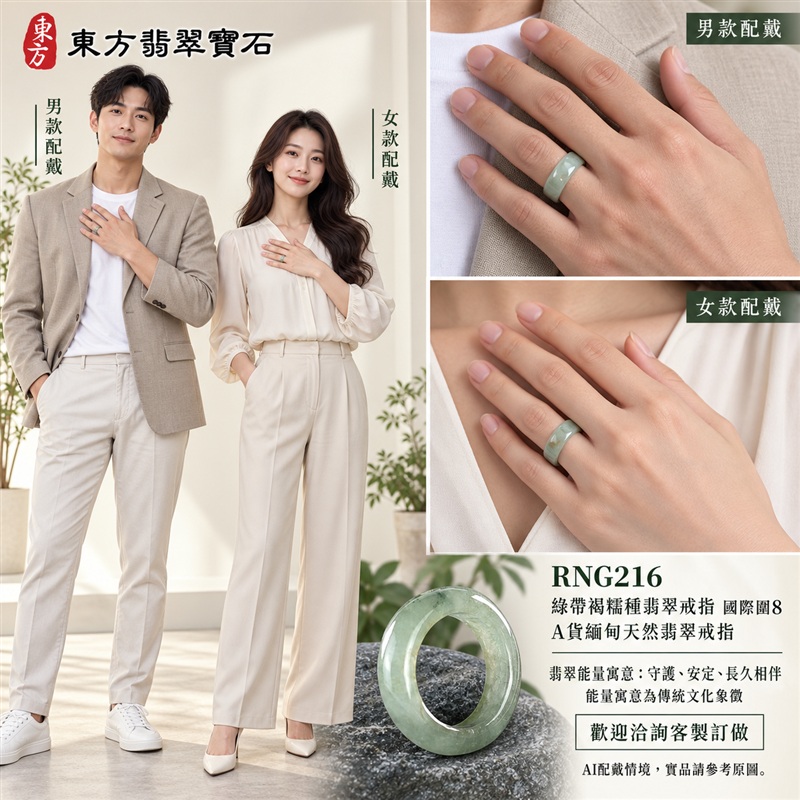 A貨緬甸天然翡翠戒指|綠帶褐糯種翡翠戒指 國際圍8|俏色點綴 自然色澤層次 溫潤玉質觀感|寓意圓滿和合、平安順遂、吉祥如意、福氣常伴、情緣長久|翡翠玉戒 版指戒 男女對戒 情侶對戒|可客製訂做翡翠戒指、吊墜、玉珮、項鍊|RNG216|附A貨翡翠雙證書2 A貨緬甸天然翡翠戒指|綠帶褐糯種翡翠戒指 國際圍8|俏色點綴 自然色澤層次 溫潤玉質觀感|寓意圓滿和合、平安順遂、吉祥如意、福氣常伴、情緣長久|翡翠玉戒 版指戒 男女對戒 情侶對戒|可客製訂做翡翠戒指、吊墜、玉珮、項鍊|RNG216|附A貨翡翠雙證書2