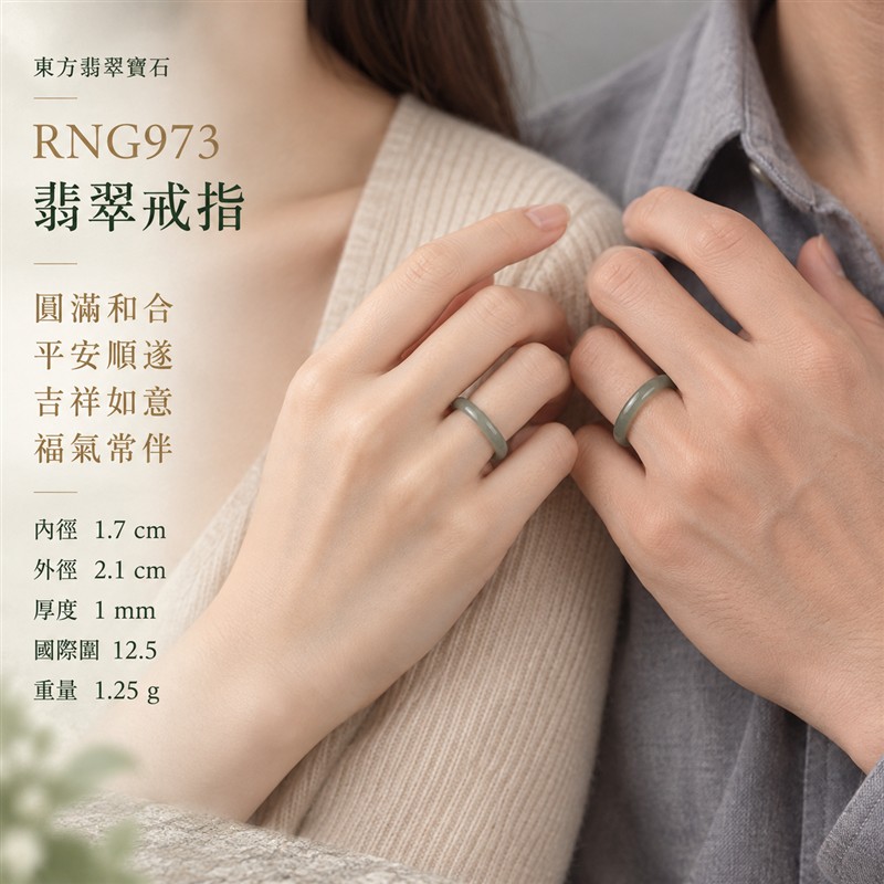 油青種翡翠平口戒｜RNG973｜灰綠天然色澤・天然玉石紋理・細窄素面戒身・沉穩油潤光澤｜簡約中性翡翠玉戒、男女日常配戴、單戴疊搭與東方玉飾收藏｜油青種翡翠戒環・天然玉戒指・台南門市・附鑑定證書｜東方翡翠寶石專賣店 2