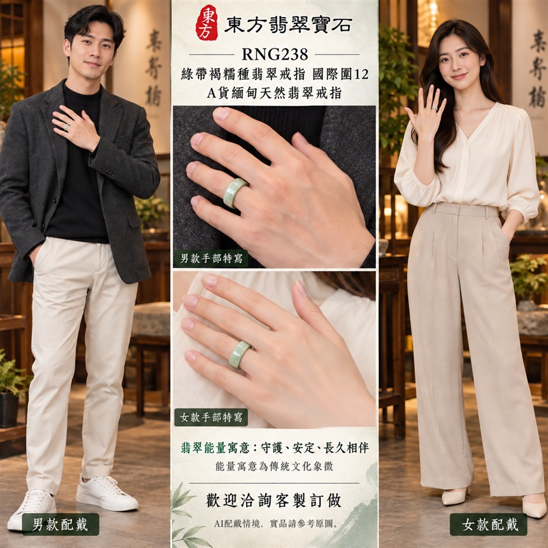 A貨緬甸天然翡翠戒指|綠帶褐糯種翡翠戒指 國際圍12|俏色點綴 自然色澤層次 溫潤玉質觀感|寓意圓滿和合、平安順遂、吉祥如意、福氣常伴、情緣長久|翡翠玉戒 版指戒 男女對戒 情侶對戒|可客製訂做翡翠戒指、吊墜、玉珮、項鍊|RNG238|附A貨翡翠雙證書2 A貨緬甸天然翡翠戒指|綠帶褐糯種翡翠戒指 國際圍12|俏色點綴 自然色澤層次 溫潤玉質觀感|寓意圓滿和合、平安順遂、吉祥如意、福氣常伴、情緣長久|翡翠玉戒 版指戒 男女對戒 情侶對戒|可客製訂做翡翠戒指、吊墜、玉珮、項鍊|RNG238|附A貨翡翠雙證書2