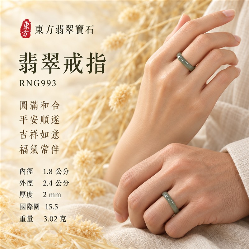 油青種翡翠平口戒|RNG993|灰綠天然色澤・天然玉石紋理・素面圓環戒身・沉穩油潤光澤|簡約中性翡翠玉戒、男女日常配戴、單戴疊搭與東方玉飾收藏|油青種翡翠戒環・天然玉戒指・桃園門市・附鑑定證書|東方翡翠寶石專賣店 2 油青種翡翠平口戒|RNG993|灰綠天然色澤・天然玉石紋理・素面圓環戒身・沉穩油潤光澤|簡約中性翡翠玉戒、男女日常配戴、單戴疊搭與東方玉飾收藏|油青種翡翠戒環・天然玉戒指・桃園門市・附鑑定證書|東方翡翠寶石專賣店 2
