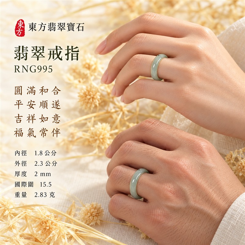 糯種白底青翡翠平口戒｜RNG995｜灰綠天然色澤・白底青天然色帶・素面圓環戒身・柔和溫潤光澤｜簡約中性翡翠玉戒、男女日常配戴、單戴疊搭與東方玉飾收藏｜糯種白底青翡翠戒環・天然玉戒指・附鑑定證書｜東方翡翠寶石專賣店 2