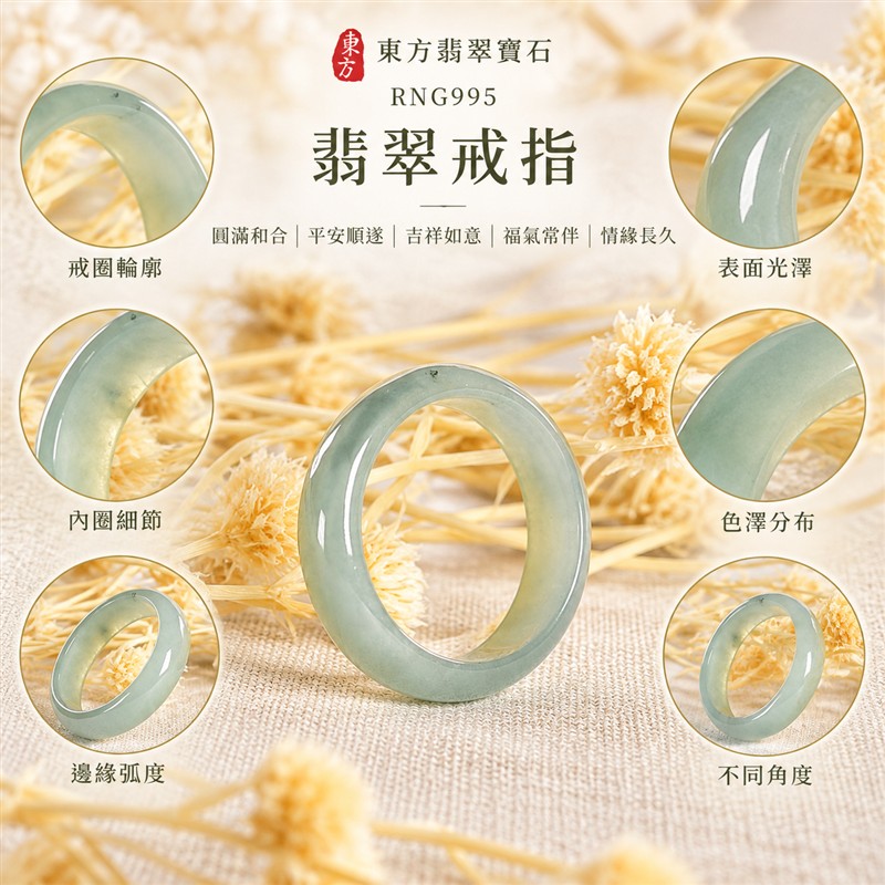 糯種白底青翡翠平口戒｜RNG995｜灰綠天然色澤・白底青天然色帶・素面圓環戒身・柔和溫潤光澤｜簡約中性翡翠玉戒、男女日常配戴、單戴疊搭與東方玉飾收藏｜糯種白底青翡翠戒環・天然玉戒指・附鑑定證書｜東方翡翠寶石專賣店 1