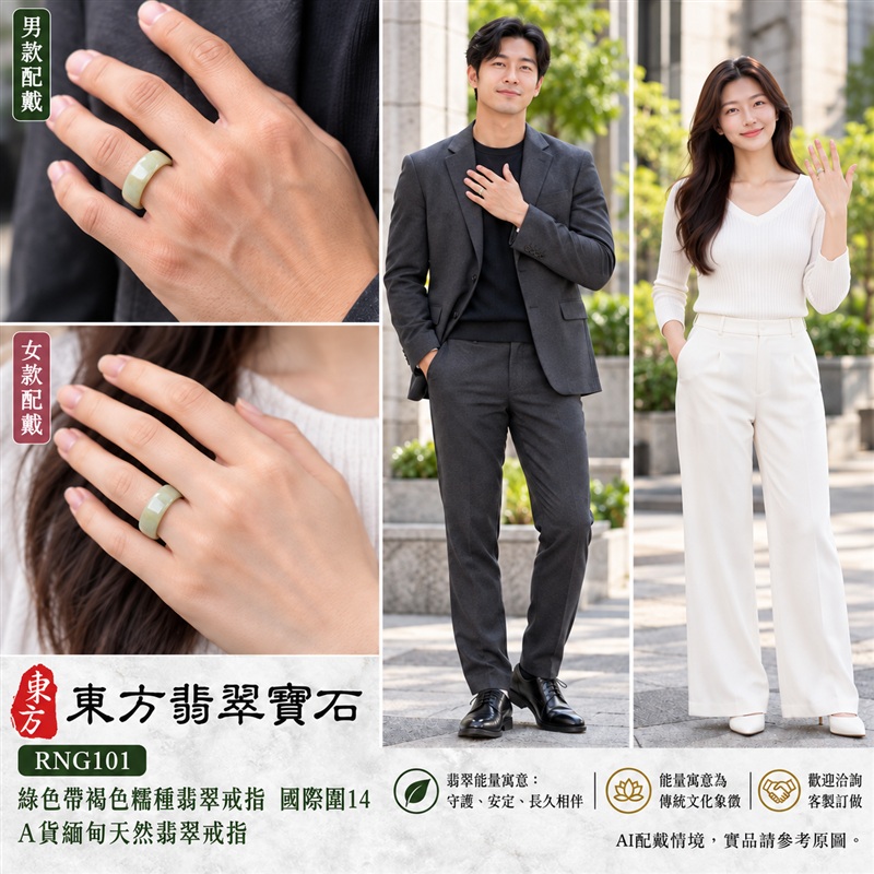 A貨緬甸天然翡翠戒指|綠色帶褐色糯種翡翠戒指 國際圍14|俏色點綴 自然色澤層次 溫潤玉質觀感|寓意圓滿和合、平安順遂、吉祥如意、福氣常伴、情緣長久|翡翠玉戒 版指戒 男女對戒 情侶對戒|可客製訂做翡翠戒指、吊墜、玉珮、項鍊|RNG101|附A貨翡翠雙證書2 A貨緬甸天然翡翠戒指|綠色帶褐色糯種翡翠戒指 國際圍14|俏色點綴 自然色澤層次 溫潤玉質觀感|寓意圓滿和合、平安順遂、吉祥如意、福氣常伴、情緣長久|翡翠玉戒 版指戒 男女對戒 情侶對戒|可客製訂做翡翠戒指、吊墜、玉珮、項鍊|RNG101|附A貨翡翠雙證書2