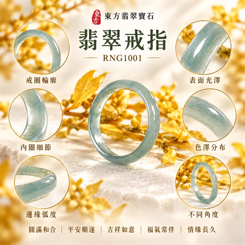 油青種翡翠平口戒|RNG1001|淺綠天然色澤・天然玉石紋理・素面圓環戒身・沉穩油潤光澤|清雅翡翠玉戒、女性日常配戴、生日紀念送禮與天然玉石收藏|油青種翡翠戒環・天然玉戒指・台中門市・附鑑定證書|東方翡翠寶石專賣店 1 油青種翡翠平口戒|RNG1001|淺綠天然色澤・天然玉石紋理・素面圓環戒身・沉穩油潤光澤|清雅翡翠玉戒、女性日常配戴、生日紀念送禮與天然玉石收藏|油青種翡翠戒環・天然玉戒指・台中門市・附鑑定證書|東方翡翠寶石專賣店 1