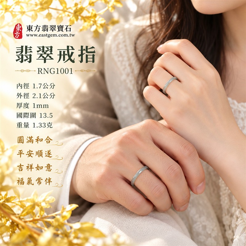 油青種翡翠平口戒|RNG1001|淺綠天然色澤・天然玉石紋理・素面圓環戒身・沉穩油潤光澤|清雅翡翠玉戒、女性日常配戴、生日紀念送禮與天然玉石收藏|油青種翡翠戒環・天然玉戒指・台中門市・附鑑定證書|東方翡翠寶石專賣店 2 油青種翡翠平口戒|RNG1001|淺綠天然色澤・天然玉石紋理・素面圓環戒身・沉穩油潤光澤|清雅翡翠玉戒、女性日常配戴、生日紀念送禮與天然玉石收藏|油青種翡翠戒環・天然玉戒指・台中門市・附鑑定證書|東方翡翠寶石專賣店 2