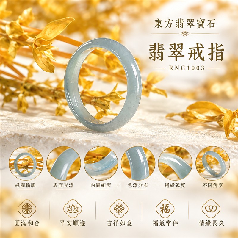 油青種翡翠平口戒｜RNG1003｜淺綠天然色澤・天然玉石紋理・素面圓環戒身・沉穩油潤光澤｜清雅翡翠玉戒、女性日常配戴、生日紀念送禮與天然玉石收藏｜油青種翡翠戒環・天然玉戒指・台中門市・附鑑定證書｜東方翡翠寶石專賣店 1