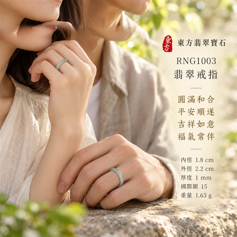 油青種翡翠平口戒｜RNG1003｜淺綠天然色澤・天然玉石紋理・素面圓環戒身・沉穩油潤光澤｜清雅翡翠玉戒、女性日常配戴、生日紀念送禮與天然玉石收藏｜油青種翡翠戒環・天然玉戒指・台中門市・附鑑定證書｜東方翡翠寶石專賣店 2