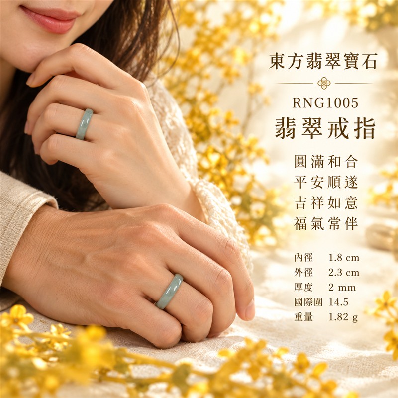 油青種翡翠平口戒|RNG1005|淺綠天然色澤・天然玉石紋理・素面圓環戒身・沉穩油潤光澤|清雅翡翠玉戒、女性日常配戴、生日紀念送禮與天然玉石收藏|油青種翡翠戒環・天然玉戒指・台中門市・附鑑定證書|東方翡翠寶石專賣店 2 油青種翡翠平口戒|RNG1005|淺綠天然色澤・天然玉石紋理・素面圓環戒身・沉穩油潤光澤|清雅翡翠玉戒、女性日常配戴、生日紀念送禮與天然玉石收藏|油青種翡翠戒環・天然玉戒指・台中門市・附鑑定證書|東方翡翠寶石專賣店 2