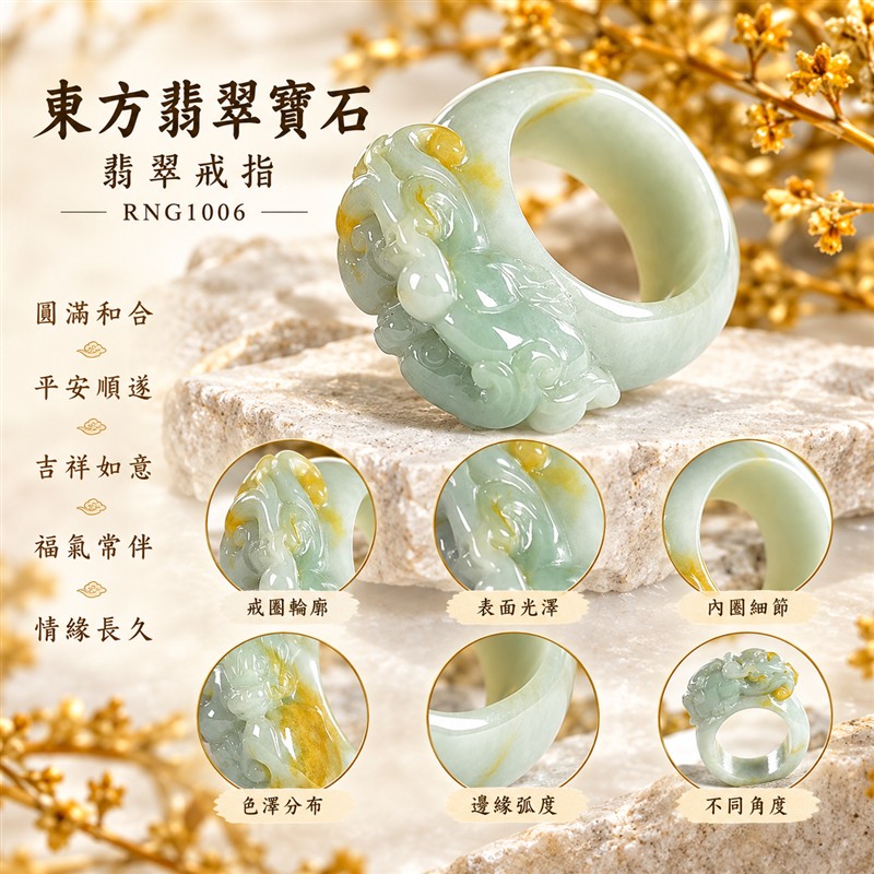 白底青帶黃翡、福祿壽貔貅雕刻翡翠戒指|RNG1006|淺綠、黃褐天然色澤・白底青天然色帶・立體貔貅雕刻戒面・柔和溫潤光澤|大器個性翡翠玉戒、男款拇指配戴、紀念送禮與東方玉石收藏|貔貅翡翠戒・雕刻玉戒指・附鑑定證書|東方翡翠寶石專賣店 1 白底青帶黃翡、福祿壽貔貅雕刻翡翠戒指|RNG1006|淺綠、黃褐天然色澤・白底青天然色帶・立體貔貅雕刻戒面・柔和溫潤光澤|大器個性翡翠玉戒、男款拇指配戴、紀念送禮與東方玉石收藏|貔貅翡翠戒・雕刻玉戒指・附鑑定證書|東方翡翠寶石專賣店 1