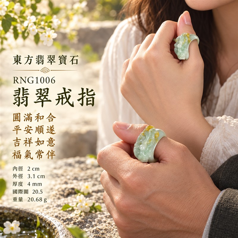 白底青帶黃翡、福祿壽貔貅雕刻翡翠戒指|RNG1006|淺綠、黃褐天然色澤・白底青天然色帶・立體貔貅雕刻戒面・柔和溫潤光澤|大器個性翡翠玉戒、男款拇指配戴、紀念送禮與東方玉石收藏|貔貅翡翠戒・雕刻玉戒指・附鑑定證書|東方翡翠寶石專賣店 2 白底青帶黃翡、福祿壽貔貅雕刻翡翠戒指|RNG1006|淺綠、黃褐天然色澤・白底青天然色帶・立體貔貅雕刻戒面・柔和溫潤光澤|大器個性翡翠玉戒、男款拇指配戴、紀念送禮與東方玉石收藏|貔貅翡翠戒・雕刻玉戒指・附鑑定證書|東方翡翠寶石專賣店 2