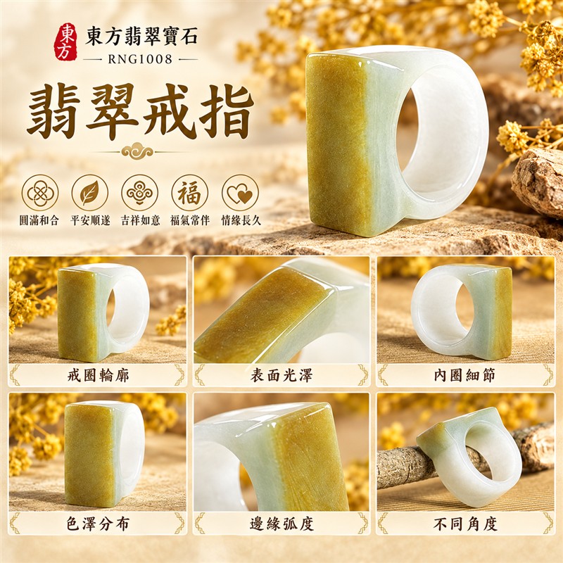 白底青帶黃翡、福祿壽梯形雕面翡翠戒指｜RNG1008｜淺綠、褐黃天然色澤・白底青天然色帶・梯形雕面・柔和溫潤光澤｜大器個性翡翠玉戒、男款拇指配戴、紀念送禮與東方玉石收藏｜梯形翡翠戒・寬版玉戒指・附鑑定證書｜東方翡翠寶石專賣店 1