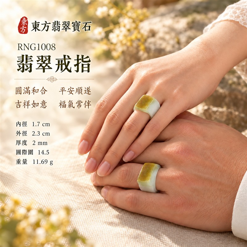 白底青帶黃翡、福祿壽梯形雕面翡翠戒指｜RNG1008｜淺綠、褐黃天然色澤・白底青天然色帶・梯形雕面・柔和溫潤光澤｜大器個性翡翠玉戒、男款拇指配戴、紀念送禮與東方玉石收藏｜梯形翡翠戒・寬版玉戒指・附鑑定證書｜東方翡翠寶石專賣店 2