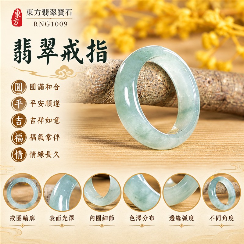 油青種翡翠平口戒｜RNG1009｜淺綠天然色澤・色塊・素面圓環戒身・沉穩油潤光澤｜清雅翡翠玉戒、女性日常配戴、生日紀念送禮與天然玉石收藏｜油青種翡翠戒環・天然玉戒指・附鑑定證書｜東方翡翠寶石專賣店 1