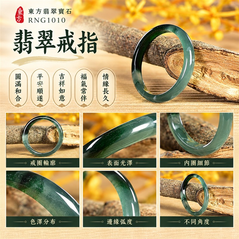深綠油青種翡翠平口戒|RNG1010|墨綠、綠天然色澤・天然玉石紋理・素面圓環戒身・沉穩油潤光澤|簡約中性翡翠玉戒、男女日常配戴、單戴疊搭與東方玉飾收藏|深綠油青種翡翠戒環・天然玉戒指・附鑑定證書|東方翡翠寶石專賣店 1 深綠油青種翡翠平口戒|RNG1010|墨綠、綠天然色澤・天然玉石紋理・素面圓環戒身・沉穩油潤光澤|簡約中性翡翠玉戒、男女日常配戴、單戴疊搭與東方玉飾收藏|深綠油青種翡翠戒環・天然玉戒指・附鑑定證書|東方翡翠寶石專賣店 1