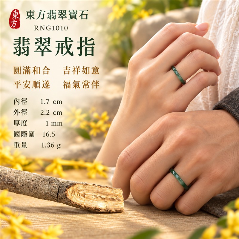 深綠油青種翡翠平口戒|RNG1010|墨綠、綠天然色澤・天然玉石紋理・素面圓環戒身・沉穩油潤光澤|簡約中性翡翠玉戒、男女日常配戴、單戴疊搭與東方玉飾收藏|深綠油青種翡翠戒環・天然玉戒指・附鑑定證書|東方翡翠寶石專賣店 2 深綠油青種翡翠平口戒|RNG1010|墨綠、綠天然色澤・天然玉石紋理・素面圓環戒身・沉穩油潤光澤|簡約中性翡翠玉戒、男女日常配戴、單戴疊搭與東方玉飾收藏|深綠油青種翡翠戒環・天然玉戒指・附鑑定證書|東方翡翠寶石專賣店 2