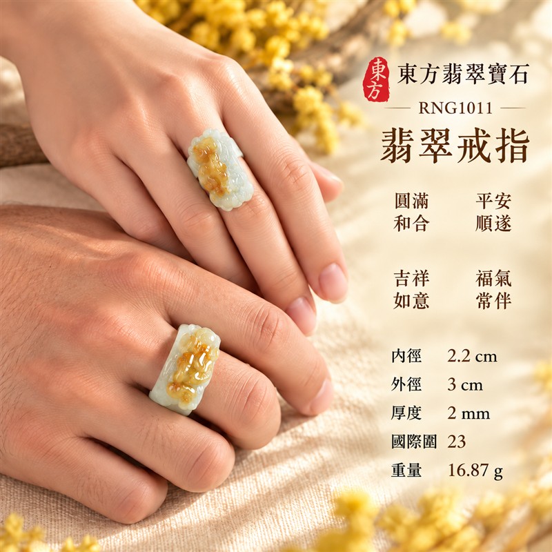 白底青帶黃翡、福祿壽貔貅雕刻翡翠戒指｜RNG1011｜淺綠、褐黃天然色澤・白底青天然色帶・立體貔貅雕刻戒面・柔和溫潤光澤｜大器個性翡翠玉戒、男款拇指配戴、紀念送禮與東方玉石收藏｜貔貅翡翠戒・雕刻玉戒指・附鑑定證書｜東方翡翠寶石專賣店 2