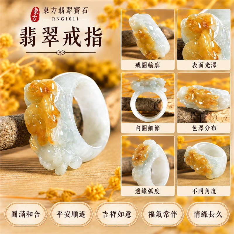 白底青帶黃翡、福祿壽貔貅雕刻翡翠戒指｜RNG1011｜淺綠、褐黃天然色澤・白底青天然色帶・立體貔貅雕刻戒面・柔和溫潤光澤｜大器個性翡翠玉戒、男款拇指配戴、紀念送禮與東方玉石收藏｜貔貅翡翠戒・雕刻玉戒指・附鑑定證書｜東方翡翠寶石專賣店 1