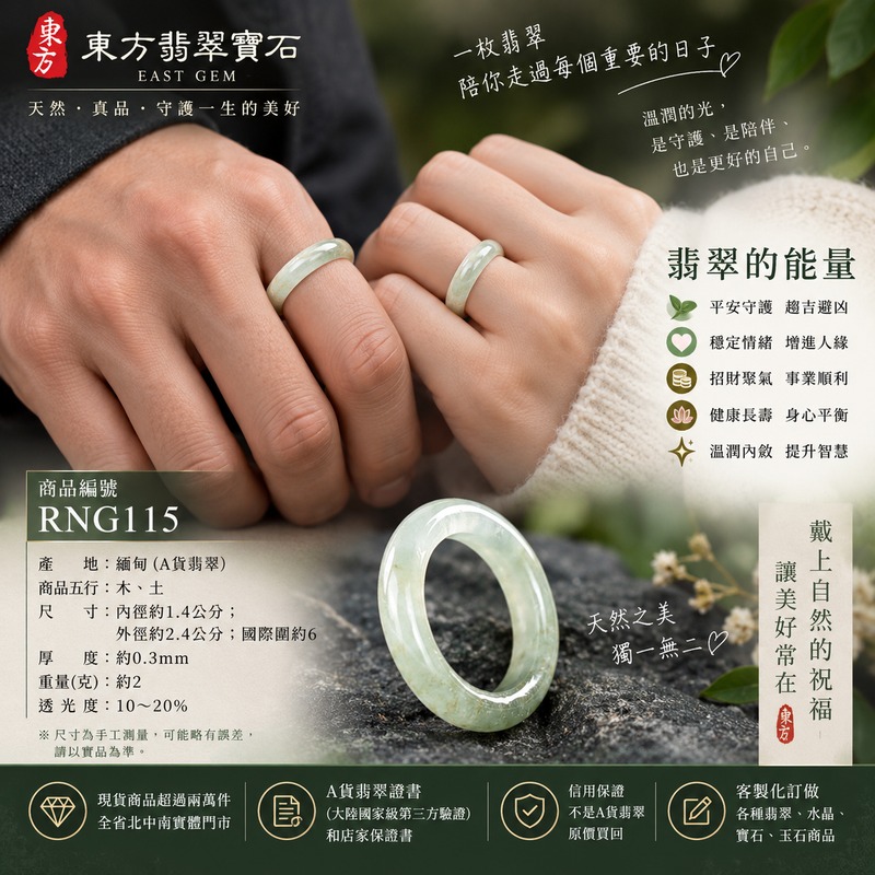 (已售出勿下標 可洽客製訂做)|A貨緬甸天然翡翠戒指|綠色帶褐色糯種翡翠戒指 國際圍6|俏色點綴 自然色澤層次 溫潤玉質觀感|寓意圓滿和合、平安順遂、吉祥如意、福氣常伴、情緣長久|翡翠玉戒 版指戒 男女對戒 情侶對戒|可客製訂做翡翠戒指、吊墜、玉珮、項鍊|RNG115|附A貨翡翠雙證書2 (已售出勿下標 可洽客製訂做)|A貨緬甸天然翡翠戒指|綠色帶褐色糯種翡翠戒指 國際圍6|俏色點綴 自然色澤層次 溫潤玉質觀感|寓意圓滿和合、平安順遂、吉祥如意、福氣常伴、情緣長久|翡翠玉戒 版指戒 男女對戒 情侶對戒|可客製訂做翡翠戒指、吊墜、玉珮、項鍊|RNG115|附A貨翡翠雙證書2