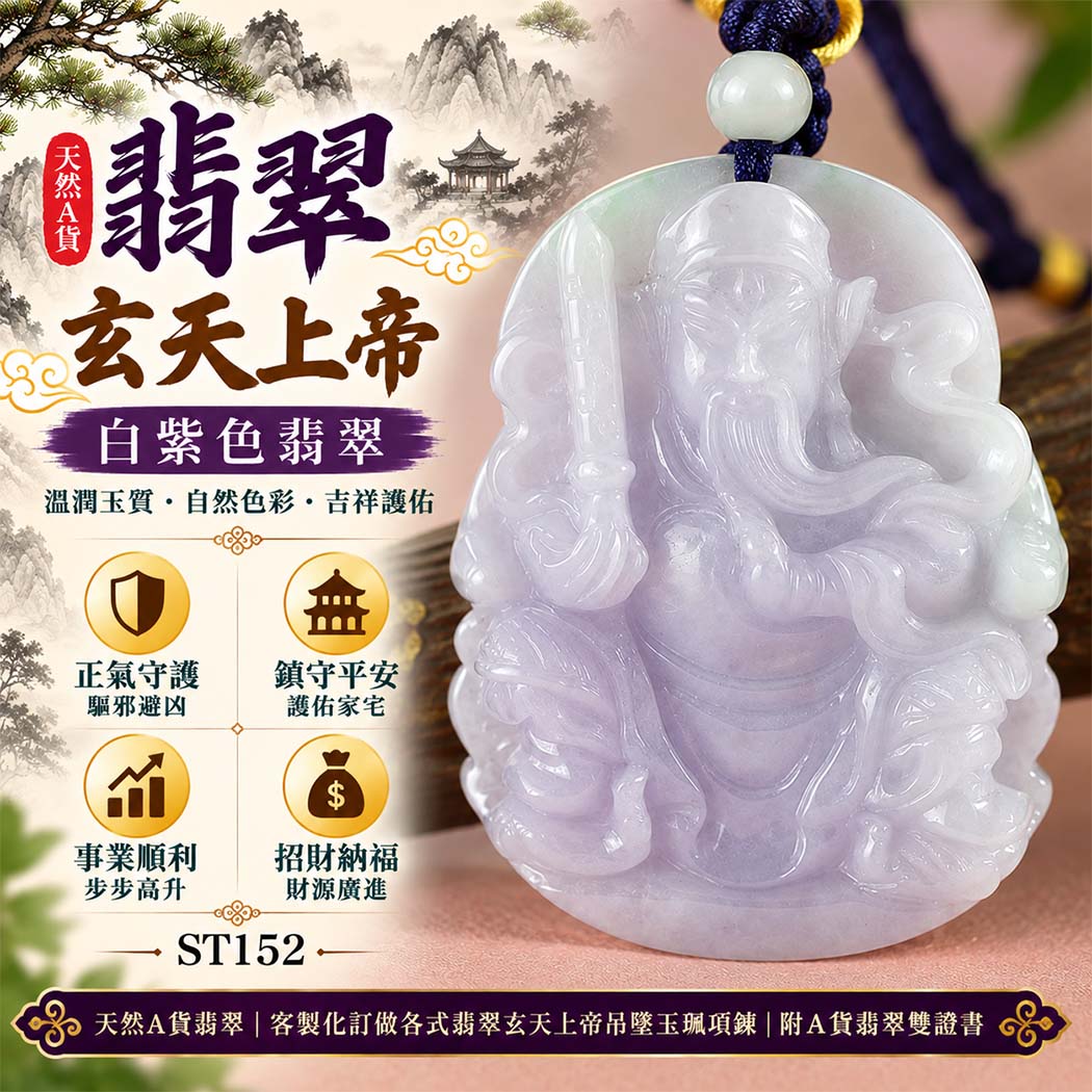 ST152翡翠神明玉珮.jpg