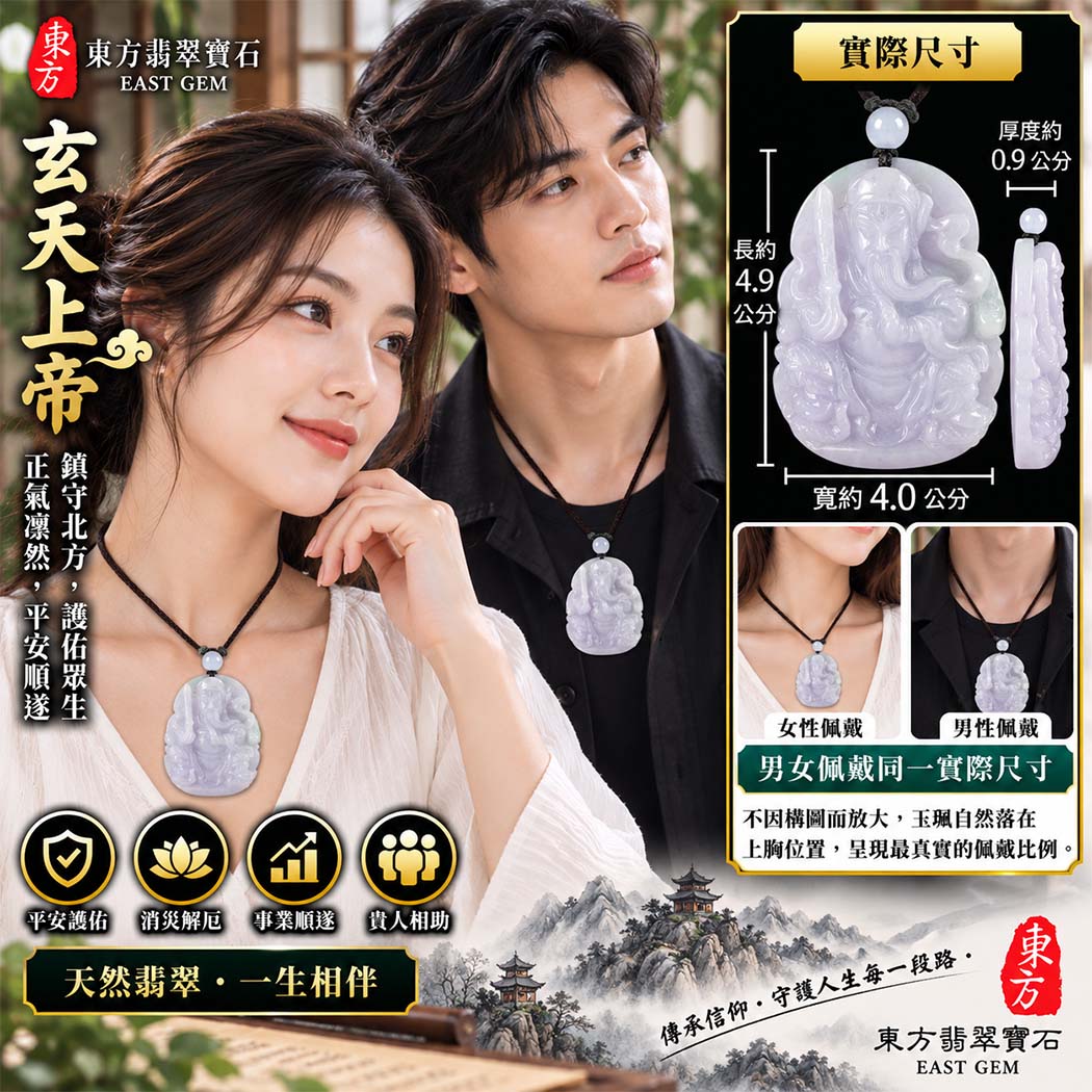 ST152翡翠神明玉珮 2.jpg