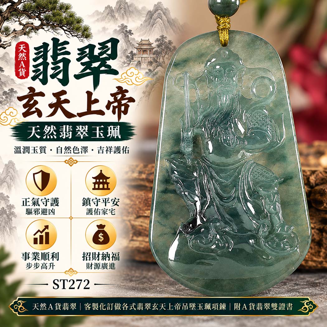 1789746898263131.jpg ST272翡翠神明玉珮.jpg