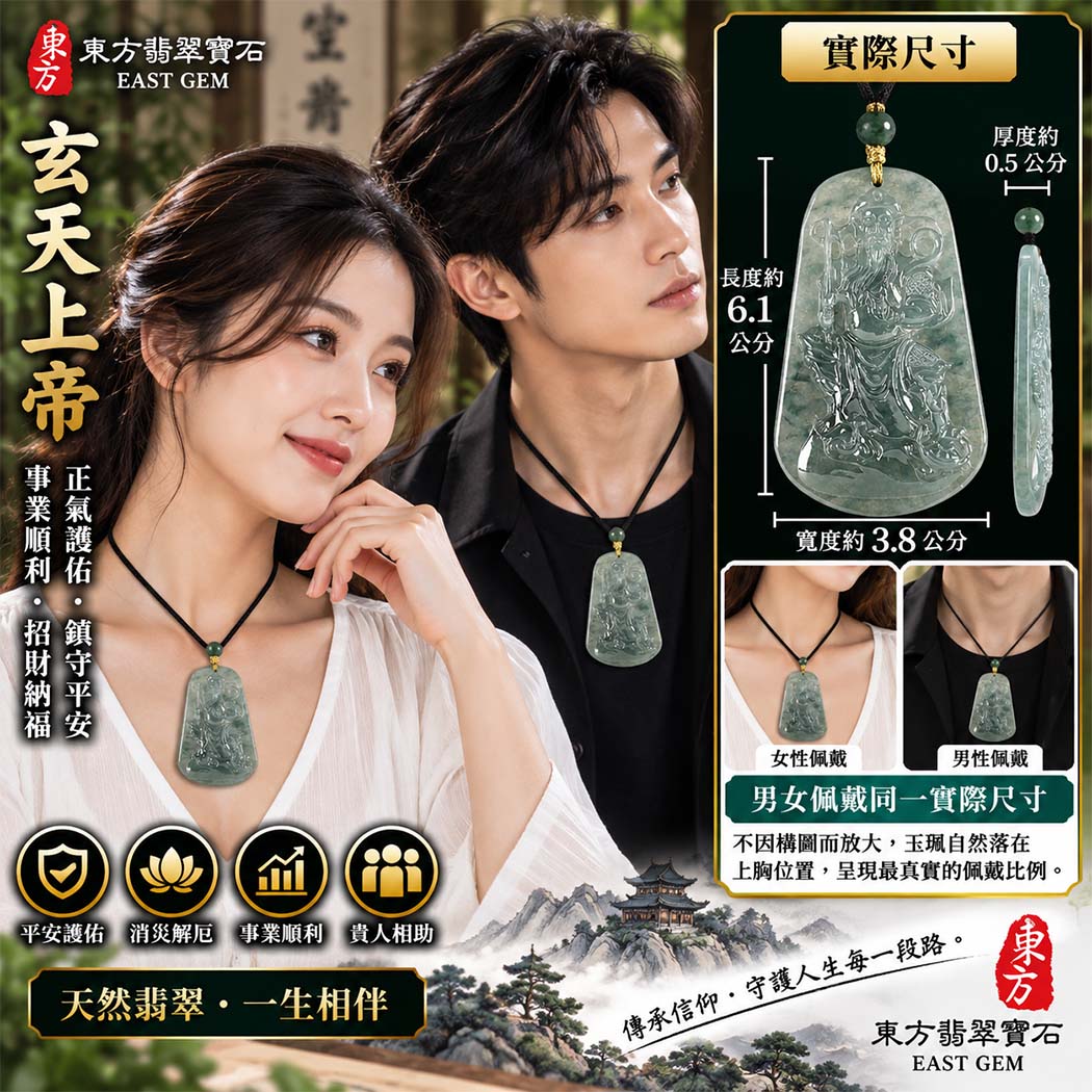 1789746904332840.jpg ST272翡翠神明玉珮 2.jpg
