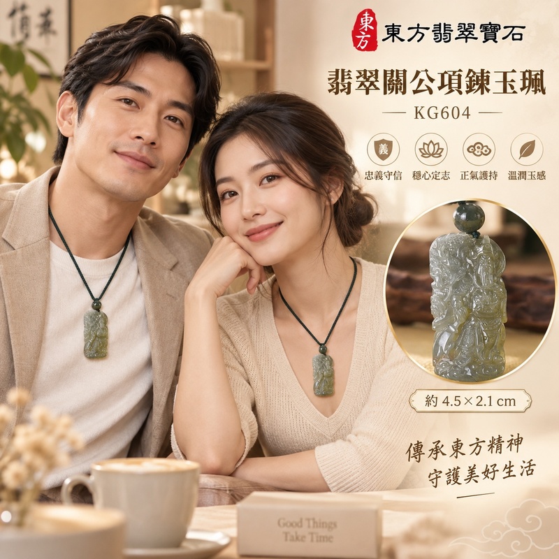 翡翠關公項鍊玉珮|關聖帝君側身挺立・威儀守正・勇毅定志|A貨翡翠黃綠色糯種・沉雅色澤・層次雕琢|緬甸玉關公玉墜・關公牌玉珮KG604|客製化訂做各式翡翠關公吊墜玉珮項鍊|附A貨翡翠雙證書2 翡翠關公項鍊玉珮|關聖帝君側身挺立・威儀守正・勇毅定志|A貨翡翠黃綠色糯種・沉雅色澤・層次雕琢|緬甸玉關公玉墜・關公牌玉珮KG604|客製化訂做各式翡翠關公吊墜玉珮項鍊|附A貨翡翠雙證書2