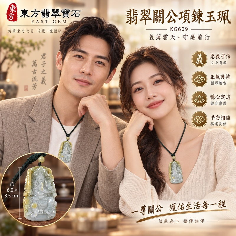 翡翠關公項鍊玉珮|關聖帝君正坐擎刀・威德鎮守・義信護成|A貨翡翠黃綠色糯種・俏色相映・浮雕層疊|緬甸玉關公玉墜・關公牌玉珮KG609|客製化訂做各式翡翠關公吊墜玉珮項鍊|附A貨翡翠雙證書2 翡翠關公項鍊玉珮|關聖帝君正坐擎刀・威德鎮守・義信護成|A貨翡翠黃綠色糯種・俏色相映・浮雕層疊|緬甸玉關公玉墜・關公牌玉珮KG609|客製化訂做各式翡翠關公吊墜玉珮項鍊|附A貨翡翠雙證書2
