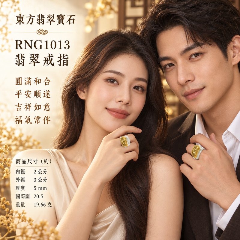 白底青帶黃翡、福祿壽貔貅雕刻翡翠戒指|RNG1013|白、褐黃天然色澤・白底青天然色帶・立體貔貅雕刻戒面・柔和溫潤光澤|大器個性翡翠玉戒、男款拇指配戴、紀念送禮與東方玉石收藏|貔貅翡翠戒・雕刻玉戒指・附鑑定證書|東方翡翠寶石專賣店 2 白底青帶黃翡、福祿壽貔貅雕刻翡翠戒指|RNG1013|白、褐黃天然色澤・白底青天然色帶・立體貔貅雕刻戒面・柔和溫潤光澤|大器個性翡翠玉戒、男款拇指配戴、紀念送禮與東方玉石收藏|貔貅翡翠戒・雕刻玉戒指・附鑑定證書|東方翡翠寶石專賣店 2