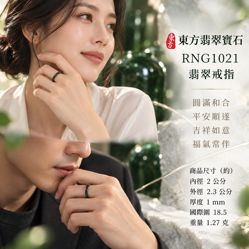 深綠油青種翡翠戒指|RNG1021|墨綠天然色澤・天然玉石紋理・素面戒身・沉穩油潤光澤|簡約中性翡翠玉戒、男女日常配戴、單戴疊搭與東方玉飾收藏|深綠油青種翡翠戒環・天然玉戒指・台北門市・附鑑定證書|東方翡翠寶石專賣店 2 深綠油青種翡翠戒指|RNG1021|墨綠天然色澤・天然玉石紋理・素面戒身・沉穩油潤光澤|簡約中性翡翠玉戒、男女日常配戴、單戴疊搭與東方玉飾收藏|深綠油青種翡翠戒環・天然玉戒指・台北門市・附鑑定證書|東方翡翠寶石專賣店 2