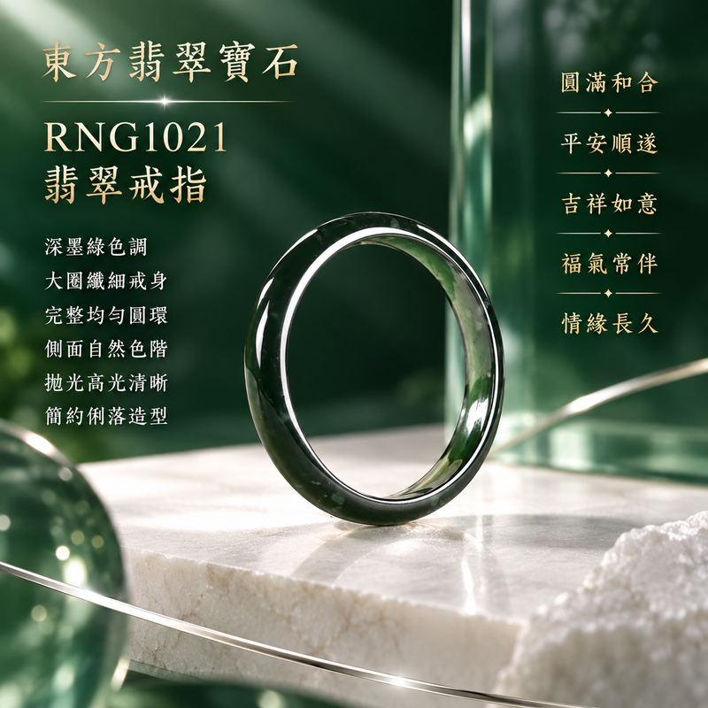 深綠油青種翡翠戒指|RNG1021|墨綠天然色澤・天然玉石紋理・素面戒身・沉穩油潤光澤|簡約中性翡翠玉戒、男女日常配戴、單戴疊搭與東方玉飾收藏|深綠油青種翡翠戒環・天然玉戒指・台北門市・附鑑定證書|東方翡翠寶石專賣店 1 深綠油青種翡翠戒指|RNG1021|墨綠天然色澤・天然玉石紋理・素面戒身・沉穩油潤光澤|簡約中性翡翠玉戒、男女日常配戴、單戴疊搭與東方玉飾收藏|深綠油青種翡翠戒環・天然玉戒指・台北門市・附鑑定證書|東方翡翠寶石專賣店 1