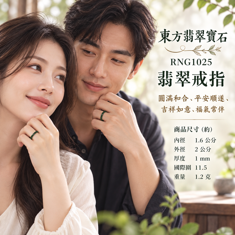 深綠油青種翡翠戒指|RNG1025|墨綠天然色澤・天然玉石紋理・素面戒身・沉穩油潤光澤|簡約中性翡翠玉戒、男女日常配戴、單戴疊搭與東方玉飾收藏|深綠油青種翡翠戒環・天然玉戒指・永和門市・附鑑定證書|東方翡翠寶石專賣店 2 深綠油青種翡翠戒指|RNG1025|墨綠天然色澤・天然玉石紋理・素面戒身・沉穩油潤光澤|簡約中性翡翠玉戒、男女日常配戴、單戴疊搭與東方玉飾收藏|深綠油青種翡翠戒環・天然玉戒指・永和門市・附鑑定證書|東方翡翠寶石專賣店 2