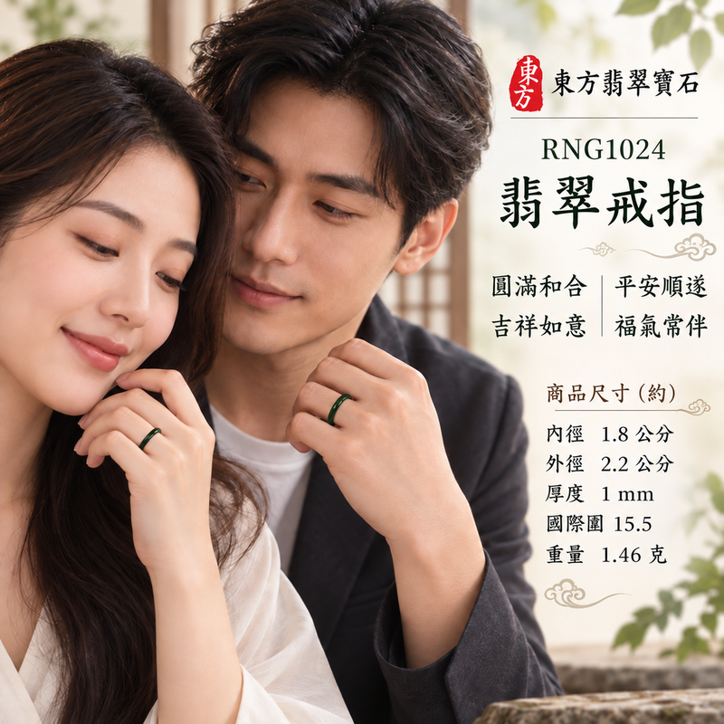 深綠油青種翡翠平口戒|RNG1024|墨綠天然色澤・天然玉石紋理・素面圓環戒身・沉穩油潤光澤|簡約中性翡翠玉戒、男女日常配戴、單戴疊搭與東方玉飾收藏|深綠油青種翡翠戒環・天然玉戒指・永和門市・附鑑定證書|東方翡翠寶石專賣店 2 深綠油青種翡翠平口戒|RNG1024|墨綠天然色澤・天然玉石紋理・素面圓環戒身・沉穩油潤光澤|簡約中性翡翠玉戒、男女日常配戴、單戴疊搭與東方玉飾收藏|深綠油青種翡翠戒環・天然玉戒指・永和門市・附鑑定證書|東方翡翠寶石專賣店 2