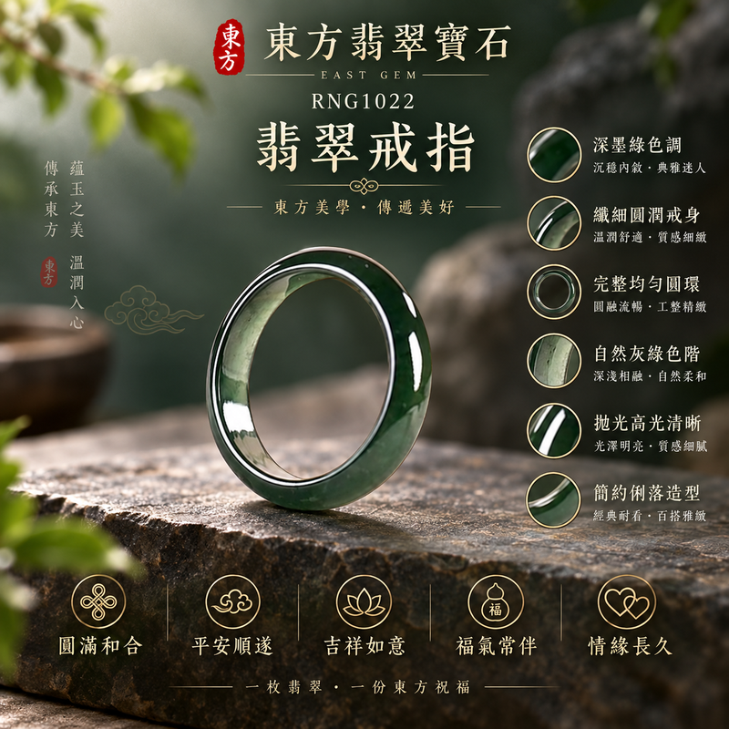 深綠油青種翡翠平口戒|RNG1022|墨綠天然色澤・天然玉石紋理・素面圓環戒身・沉穩油潤光澤|簡約中性翡翠玉戒、男女日常配戴、單戴疊搭與東方玉飾收藏|深綠油青種翡翠戒環・天然玉戒指・台北門市・附鑑定證書|東方翡翠寶石專賣店 1 深綠油青種翡翠平口戒|RNG1022|墨綠天然色澤・天然玉石紋理・素面圓環戒身・沉穩油潤光澤|簡約中性翡翠玉戒、男女日常配戴、單戴疊搭與東方玉飾收藏|深綠油青種翡翠戒環・天然玉戒指・台北門市・附鑑定證書|東方翡翠寶石專賣店 1