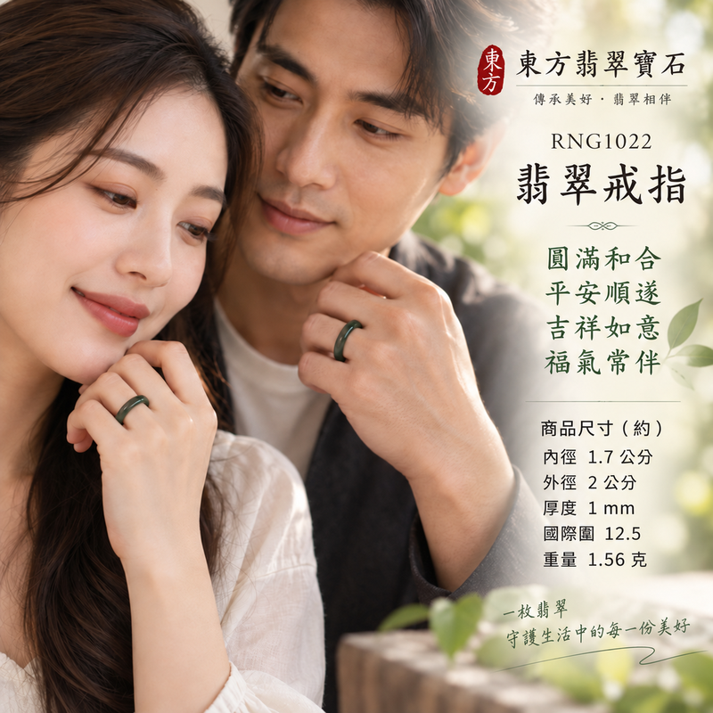 深綠油青種翡翠平口戒|RNG1022|墨綠天然色澤・天然玉石紋理・素面圓環戒身・沉穩油潤光澤|簡約中性翡翠玉戒、男女日常配戴、單戴疊搭與東方玉飾收藏|深綠油青種翡翠戒環・天然玉戒指・台北門市・附鑑定證書|東方翡翠寶石專賣店 2 深綠油青種翡翠平口戒|RNG1022|墨綠天然色澤・天然玉石紋理・素面圓環戒身・沉穩油潤光澤|簡約中性翡翠玉戒、男女日常配戴、單戴疊搭與東方玉飾收藏|深綠油青種翡翠戒環・天然玉戒指・台北門市・附鑑定證書|東方翡翠寶石專賣店 2