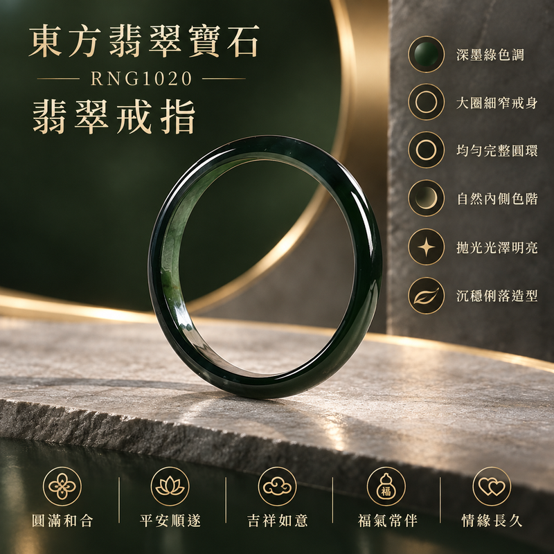 深綠油青種翡翠平口戒|RNG1020|墨綠天然色澤・天然玉石紋理・素面圓環戒身・沉穩油潤光澤|簡約中性翡翠玉戒、男女日常配戴、單戴疊搭與東方玉飾收藏|深綠油青種翡翠戒環・天然玉戒指・台北門市・附鑑定證書|東方翡翠寶石專賣店 1 深綠油青種翡翠平口戒|RNG1020|墨綠天然色澤・天然玉石紋理・素面圓環戒身・沉穩油潤光澤|簡約中性翡翠玉戒、男女日常配戴、單戴疊搭與東方玉飾收藏|深綠油青種翡翠戒環・天然玉戒指・台北門市・附鑑定證書|東方翡翠寶石專賣店 1