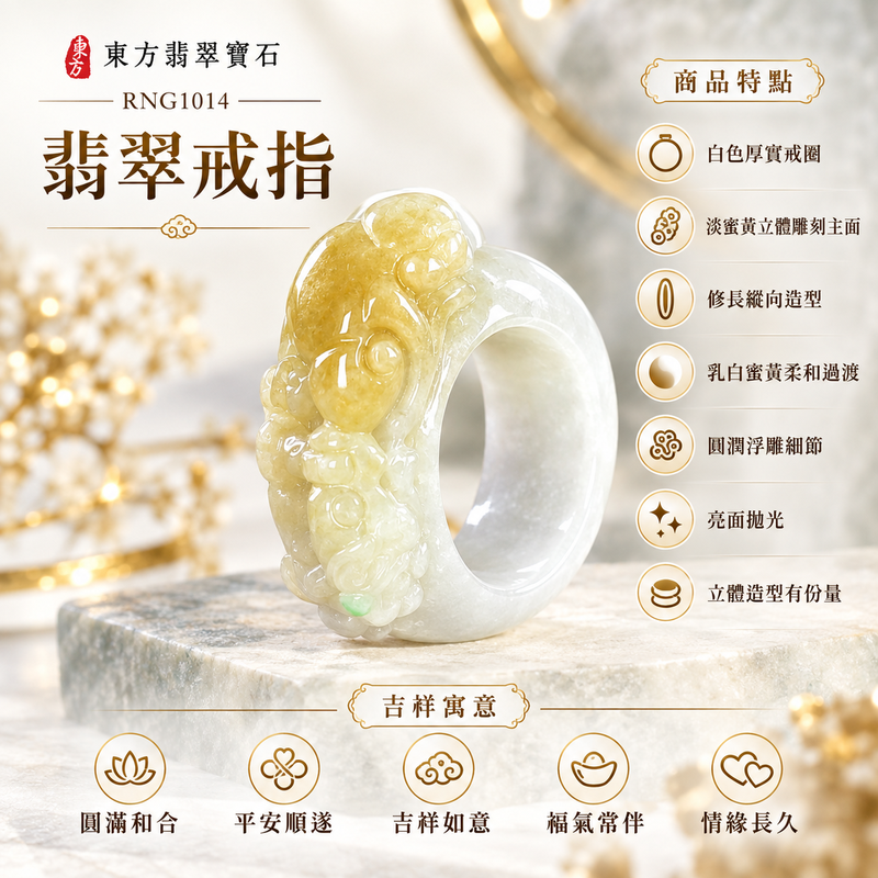 白底青帶黃翡、福祿壽貔貅雕刻翡翠戒指|RNG1014|淺綠、褐黃天然色澤・白底青天然色帶・立體貔貅雕刻戒面・柔和溫潤光澤|大器個性翡翠玉戒、男款拇指配戴、紀念送禮與東方玉石收藏|貔貅翡翠戒・雕刻玉戒指・台中門市・附鑑定證書|東方翡翠寶石專賣店 1 白底青帶黃翡、福祿壽貔貅雕刻翡翠戒指|RNG1014|淺綠、褐黃天然色澤・白底青天然色帶・立體貔貅雕刻戒面・柔和溫潤光澤|大器個性翡翠玉戒、男款拇指配戴、紀念送禮與東方玉石收藏|貔貅翡翠戒・雕刻玉戒指・台中門市・附鑑定證書|東方翡翠寶石專賣店 1