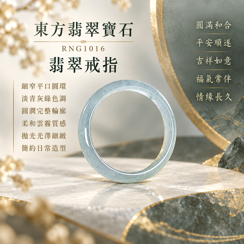 深綠油青種翡翠平口戒｜RNG1016｜淺綠天然色澤・天然玉石紋理・素面圓環戒身・沉穩油潤光澤｜清雅翡翠玉戒、女性日常配戴、生日紀念送禮與天然玉石收藏｜深綠油青種翡翠戒環・天然玉戒指・附鑑定證書｜東方翡翠寶石專賣店 1