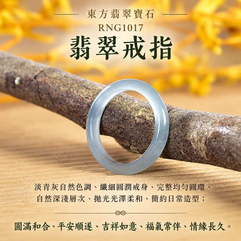 深綠油青種翡翠平口戒｜RNG1017｜淺綠天然色澤・天然玉石紋理・素面圓環戒身・沉穩油潤光澤｜清雅翡翠玉戒、女性日常配戴、生日紀念送禮與天然玉石收藏｜深綠油青種翡翠戒環・天然玉戒指・台北門市・附鑑定證書｜東方翡翠寶石專賣店 1